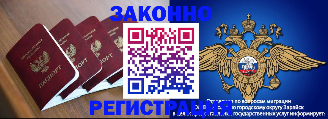 временная регистрация поиск в Чкаловске